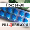 Поксет-90 viagra1